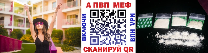А ПВП кристаллы Полысаево
