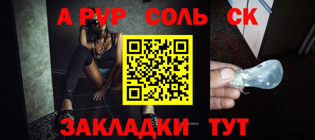 магазин продажи наркотиков  Alfa_PVP  Полысаево  Альфа ПВП СК КРИС  Вход с VPN  Alpha-PVP мука 