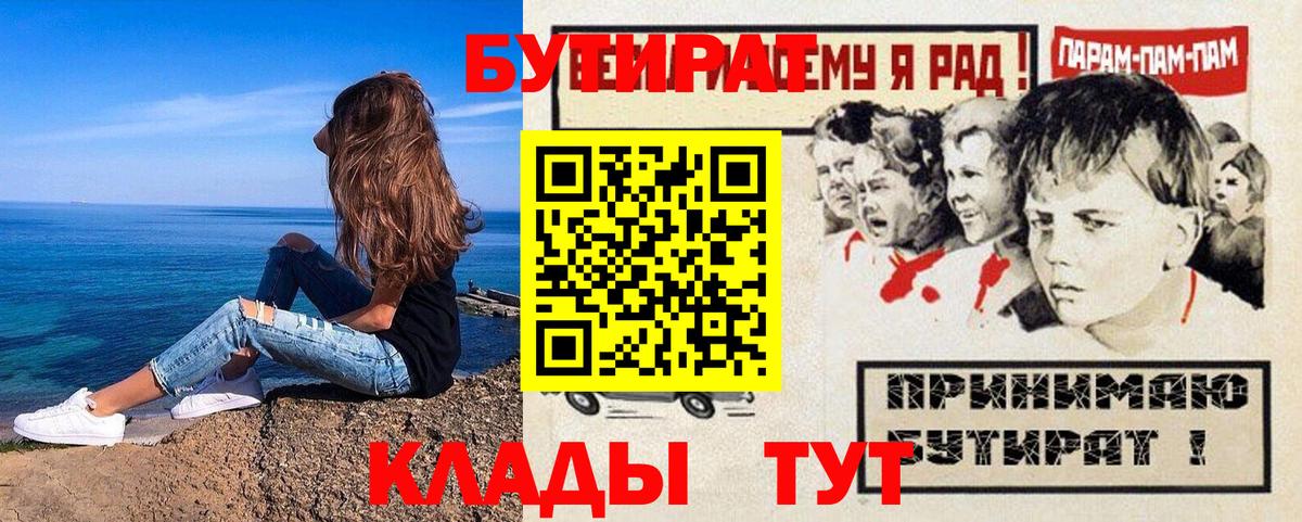 Полысаево  Бутират жидкий экстази  Вход с VPN 