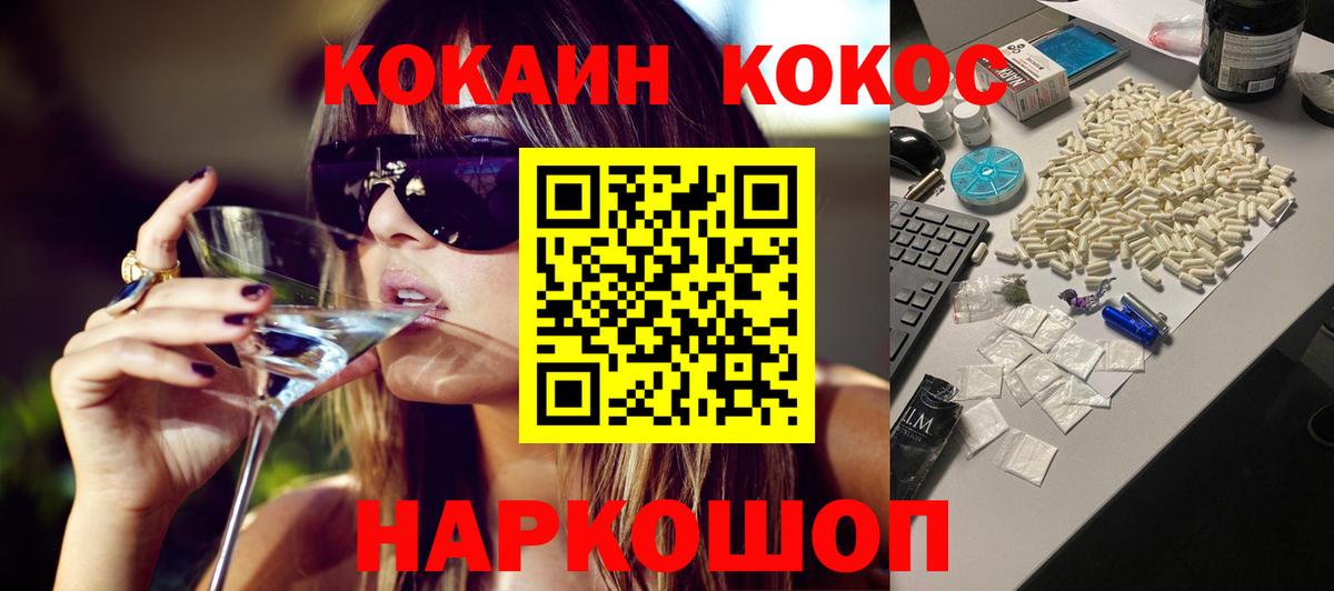 Кокаин Columbia  Вход с VPN  продажа наркотиков  Полысаево  Кокаин 98% 