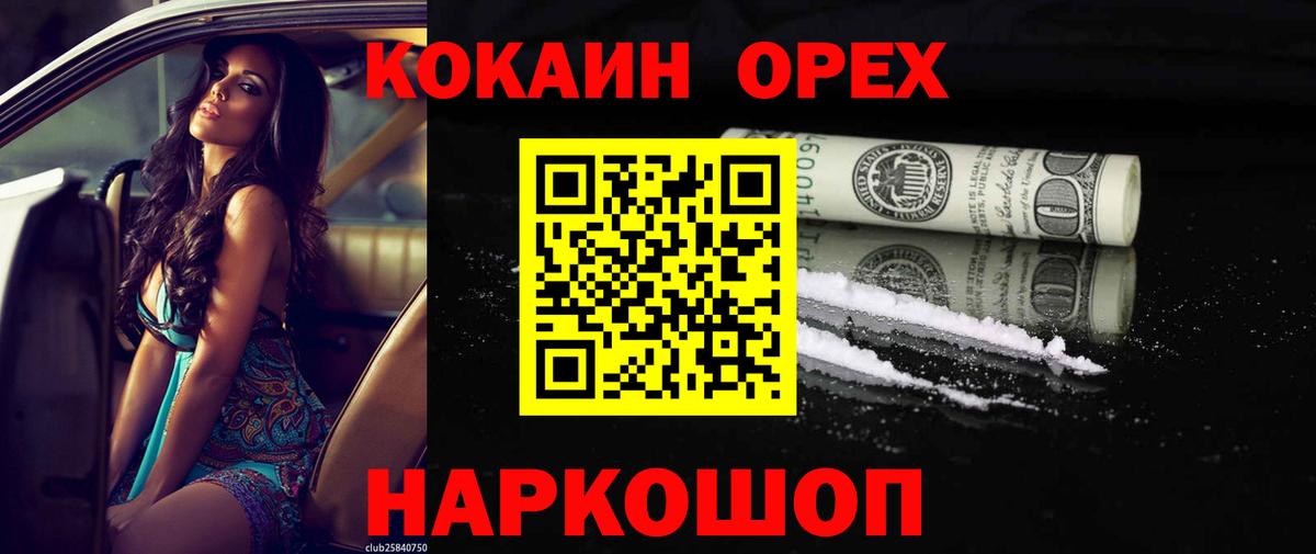 Кокаин 98% Полысаево