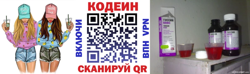 Codein Purple Drank  Полысаево 
