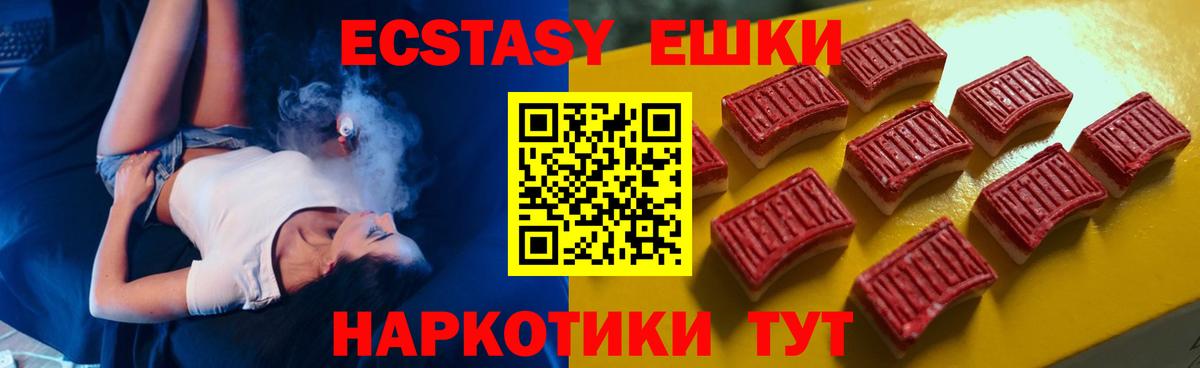 Экстази Дубай  площадка какой сайт  Экстази  Вход с VPN  Полысаево  Ecstasy Punisher 