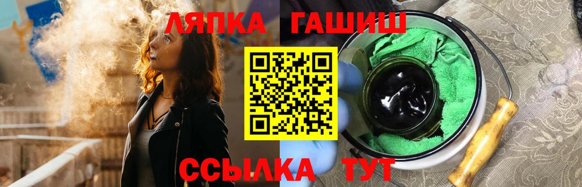 Полысаево  ГАШИШ хэш  Вход с VPN  ГАШИШ 40% ТГК 