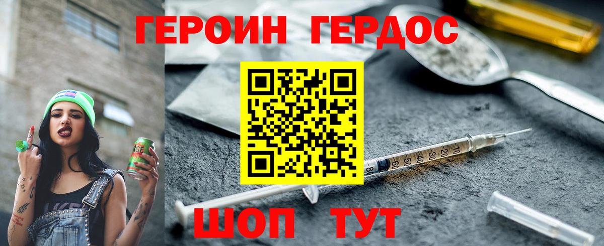 Полысаево  Героин афганец  ГЕРОИН  Вход с VPN 