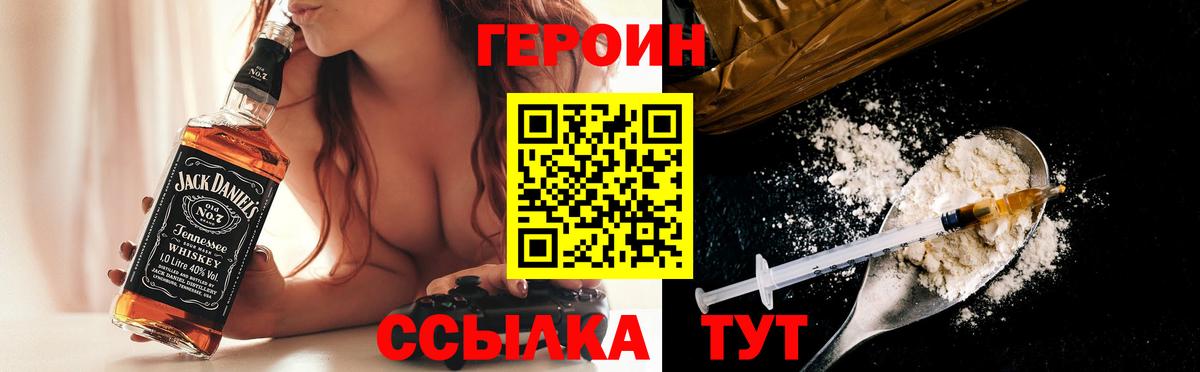 Героин гречка Полысаево