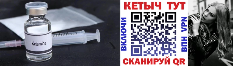 Кетамин ketamine Полысаево