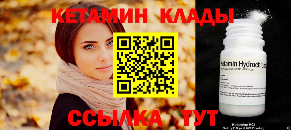 Полысаево  КЕТАМИН ketamine  Вход с VPN 