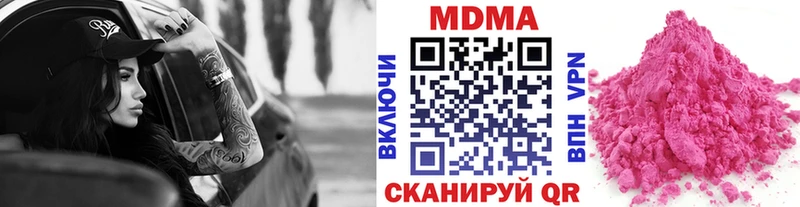MDMA молли Полысаево