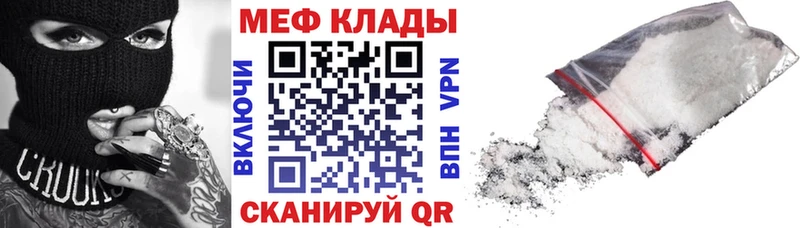 МЕФ кристаллы  наркошоп  Полысаево 