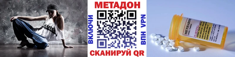 сколько стоит  Полысаево  МЕТАДОН VHQ 
