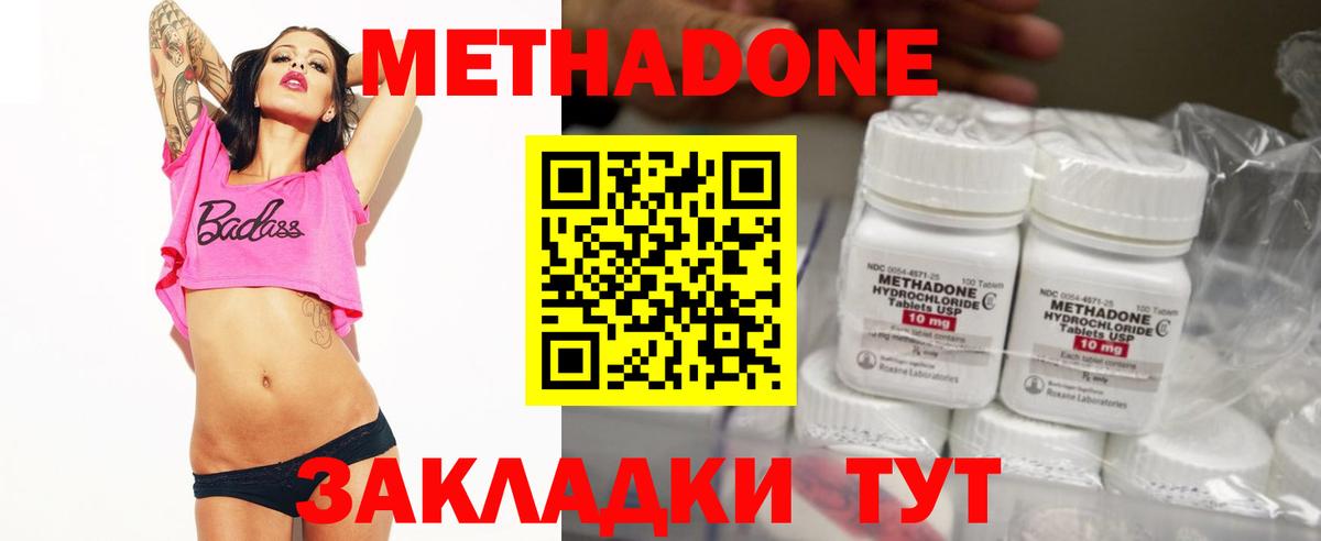 Полысаево  МЕТАДОН мёд  Метадон мёд  Вход с VPN 