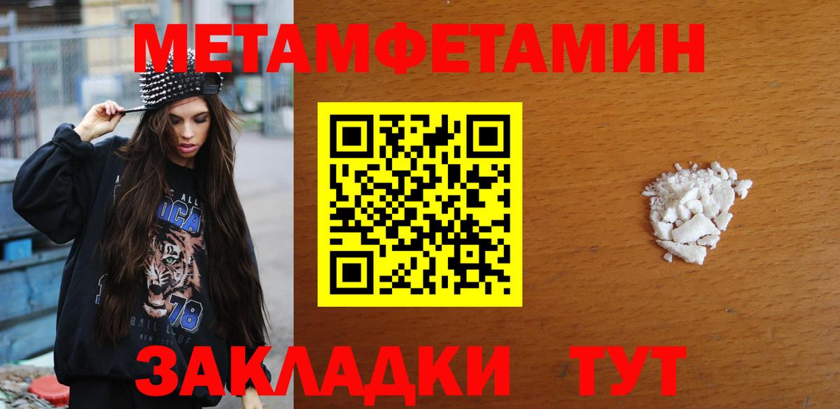 Метамфетамин кристалл  Метамфетамин кристалл  Вход с VPN  Полысаево 