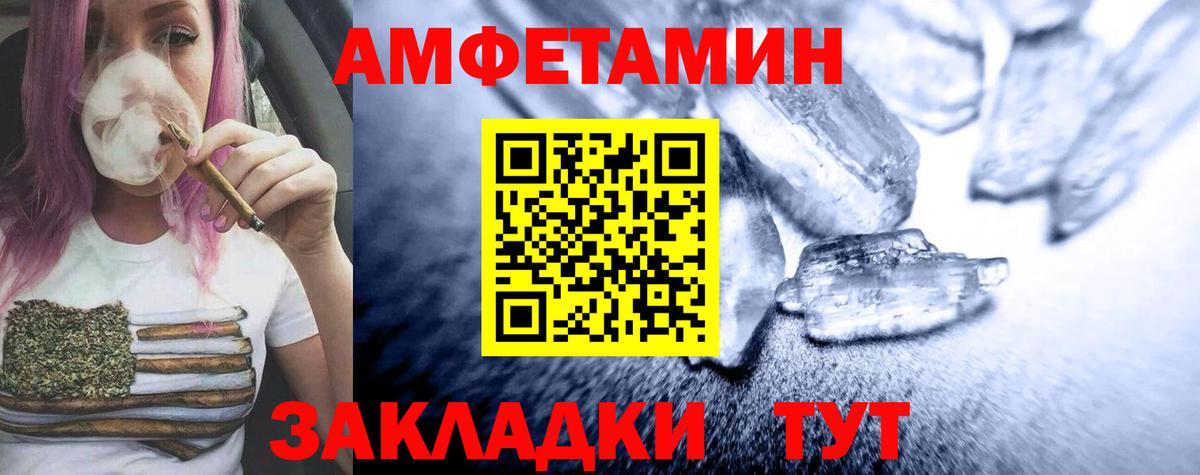 МЕТАМФЕТАМИН мет Полысаево