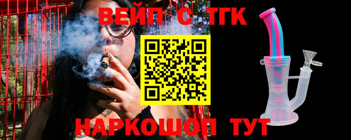 Полысаево  ТГК Wax  ТГК концентрат  Вход с VPN 